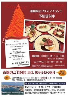 クリスマスランチ2017@.jpg