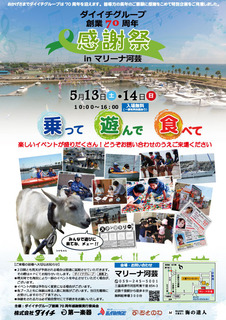 kanshasai2017_02_omote.jpg