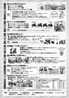 kanshasai2017_02_ura.jpg