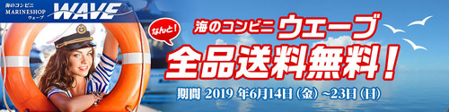 送料無料2019.jpg