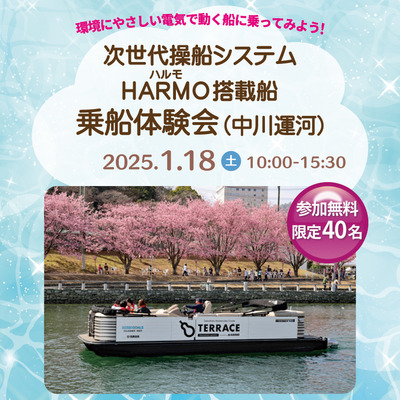 HARMO_20251.18.jpg