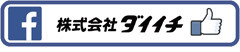 fb_daiichi.jpg