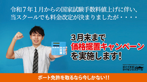 license campaign.jpg