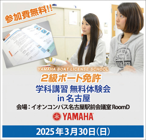 licensetrialnagoya_20250330_2.jpg