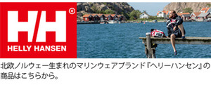 Helly_Hansen.jpg