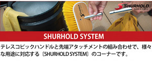 SHURHOLD-sysytem.jpg