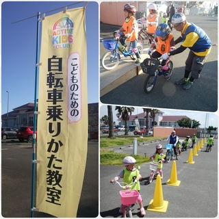こどものための自転車乗り方教室.jpg