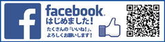 facebook_banner03.jpg