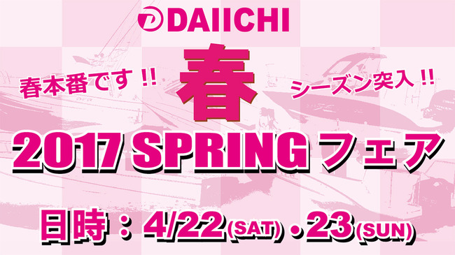 spring_fair2017.jpg