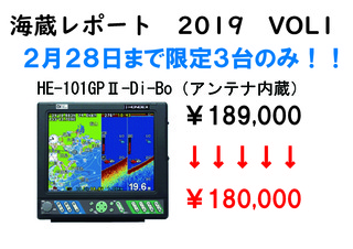 海蔵レポート2019-1.jpg