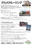 牡蠣クルージング.jpg